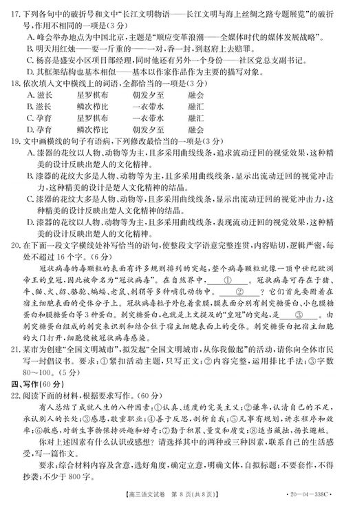 三月三進校園作文