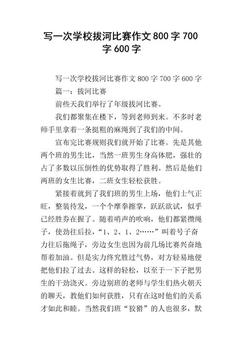 校園是什么作文800字