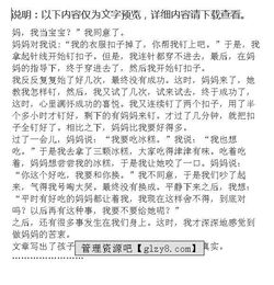 作文,才藝,感動,人物