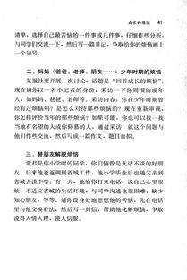 初一語文作文第一單元新的校園新的環(huán)境