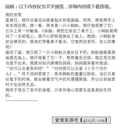 四年級(jí)作文嫦娥來到校園,我的樂園校園四年級(jí)作文400字,作文我的校園400字四年級(jí)