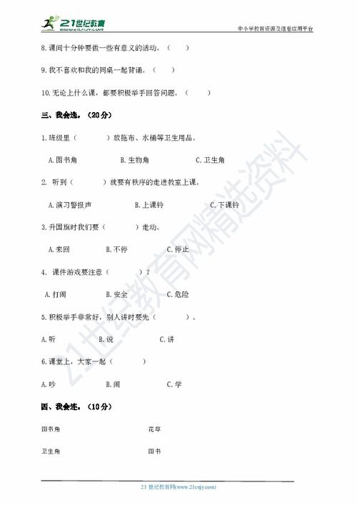 作文校園生活真快樂