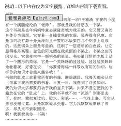 校園里的葡萄架作文,校園的葡萄架作文600字,校園里的葡萄架作文300字