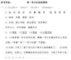 作文,一件事,校園生活,開(kāi)心