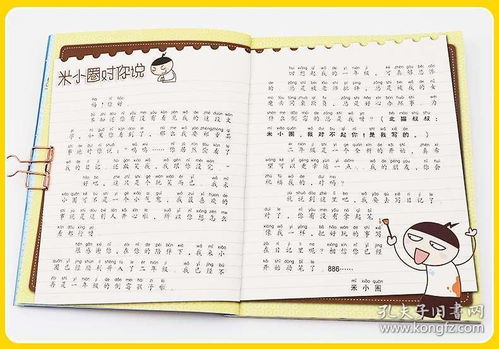 一級(jí)作文校園發(fā)生的故事100字