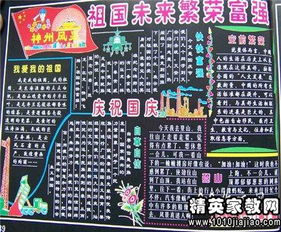 小學作文校園見聞