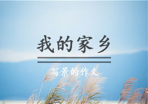 校園寫景散文800字作文高中,校園的秋散文800字作文,校園的燈光寫景散文800字