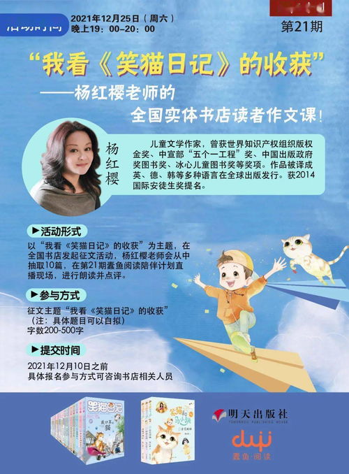 楊紅櫻的作文課非常伙伴,楊紅櫻的作文課讀后感,楊紅櫻作文課怎么樣