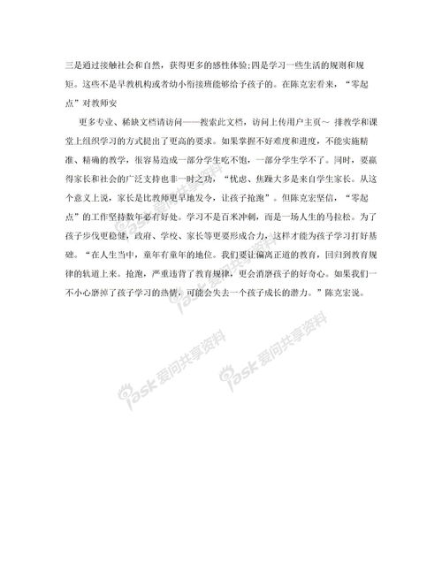 作文,英語,校園,建設(shè)