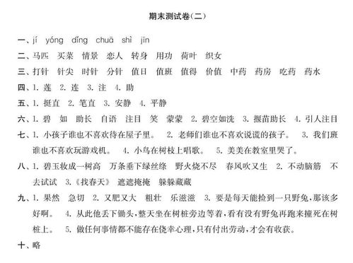 作文,下冊,語文,美麗