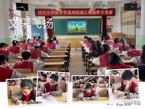 寫城關(guān)小學(xué)春天的校園的作文