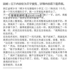 有關(guān)校園風(fēng)波的作文300