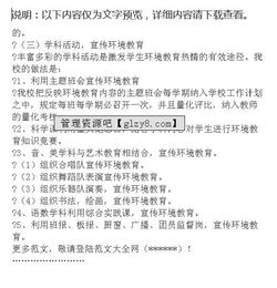 創(chuàng)造綠色校園800字作文