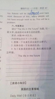 校園生活英語小作文80詞