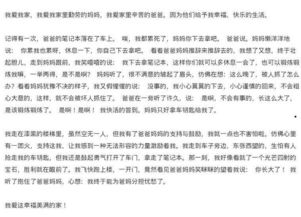 我愛(ài)校園如愛(ài)家作文