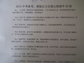 作文,豐富多彩,校園生活