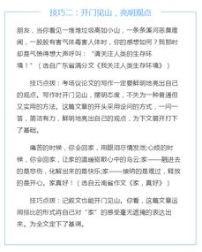 拔河,作文,趣事,結尾