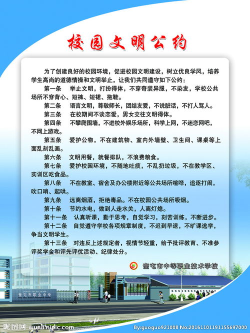 校園公約獲獎(jiǎng)作文500字