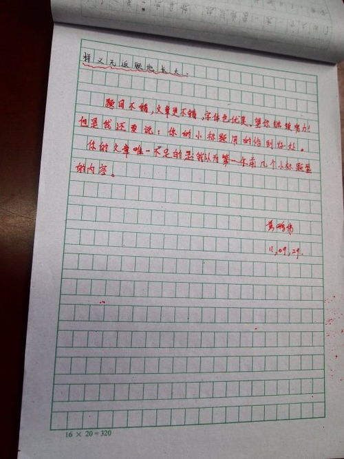 校園伴我成長(zhǎng)作文400字,平安校園伴我成長(zhǎng)作文,校園伴我成長(zhǎng)作文500字