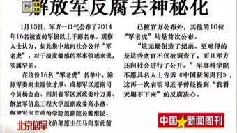 新聞周刊校園安全作文