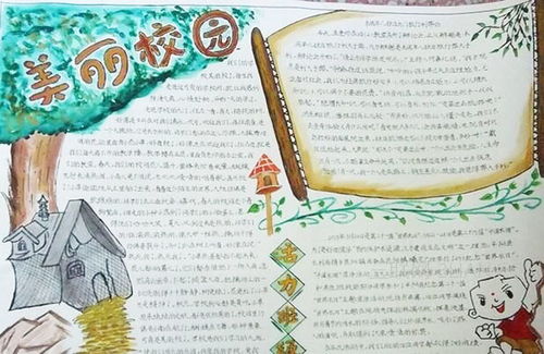 美麗的校園描寫合歡樹的作文,美麗的校園描寫春夏秋冬作文300字,美麗的校園描寫花壇作文四百字