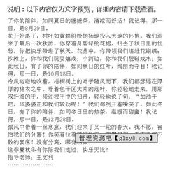 我的校園作文春夏秋冬開頭