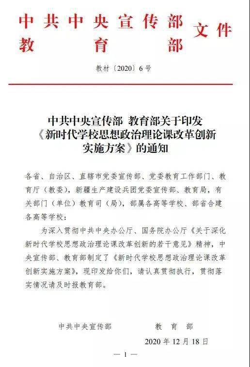 新時(shí)代思想進(jìn)小學(xué)校園作文