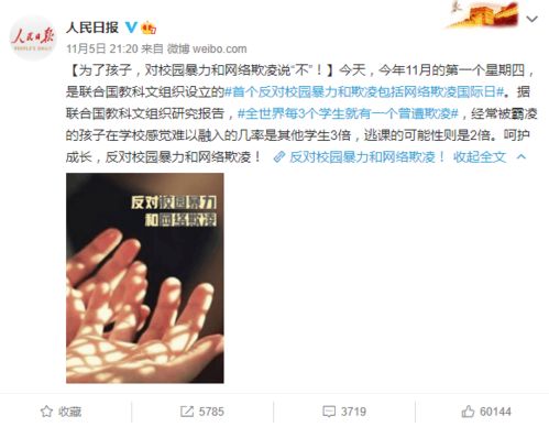 校園欺凌新聞報(bào)道作文