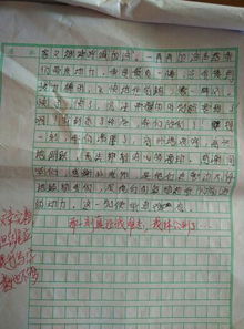 來了,作文,校園里,結(jié)尾