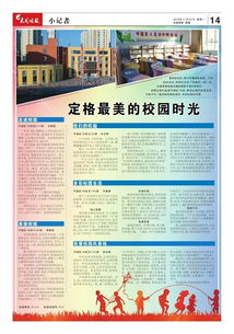 回味校園景色作文