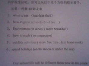 感謝三的校園生活英語作文