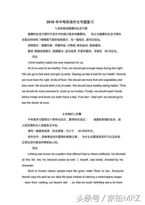 作文,英語,校園,旅游