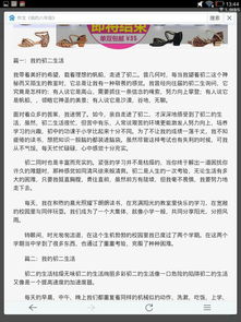 八級(jí)校園的作文