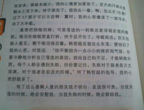 作文,美景,早晨,校園