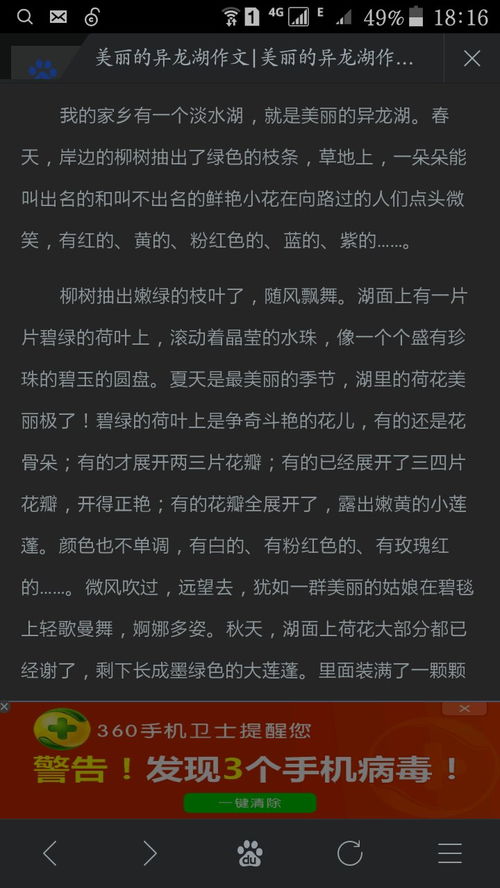 關(guān)于校園的動靜結(jié)合作文150