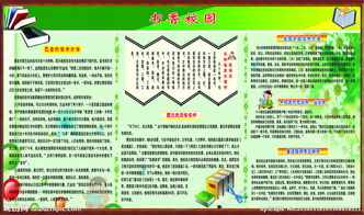 經(jīng)典華豐書香校園作文600字