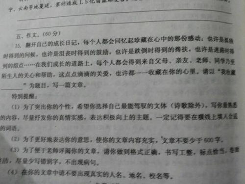 校園的秋天寫景抒情作文