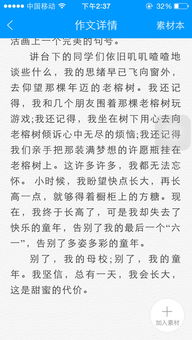 在校園里的最后一個六一作文