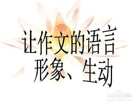 描寫校園的好作文1000字