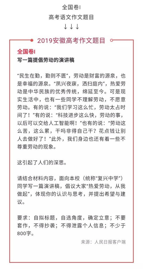 校園勞動作文高中作文