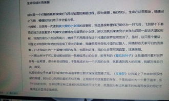 美麗校園我們的家作文800字