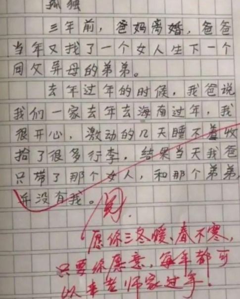 小學(xué)生作文校園美景評(píng)語