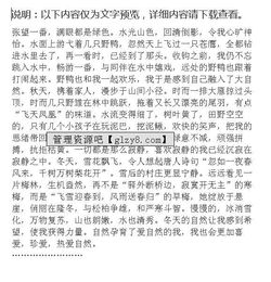 美化校園環(huán)保的作文800字