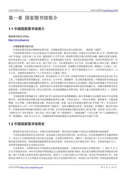 作文,招工,圖書館,校園