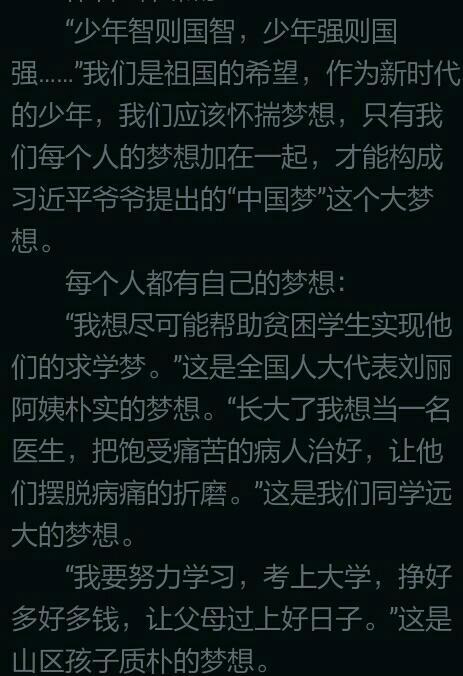 以校園的夢(mèng)為主題的作文800字