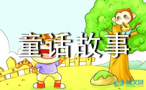 校園里的童話故事作文