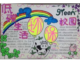 廉政文化進(jìn)校園學(xué)生寫的作文