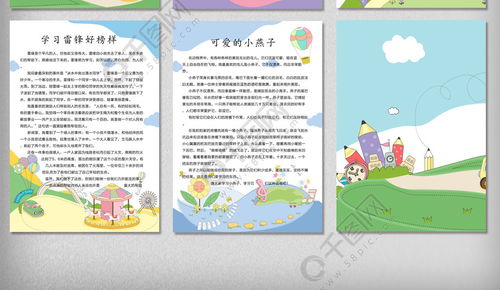 作文,配圖,美麗,校園