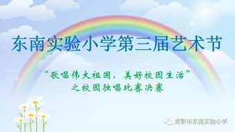 歌頌校園美好的作文