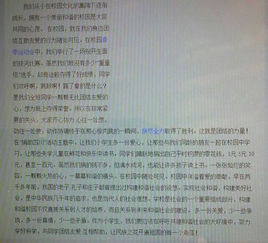 作文,景色,學校,校園